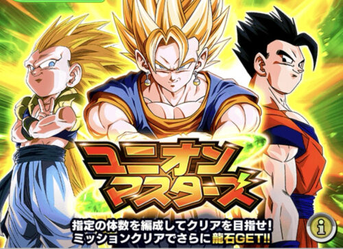 ドッカンバトルのユニオンマスターズ