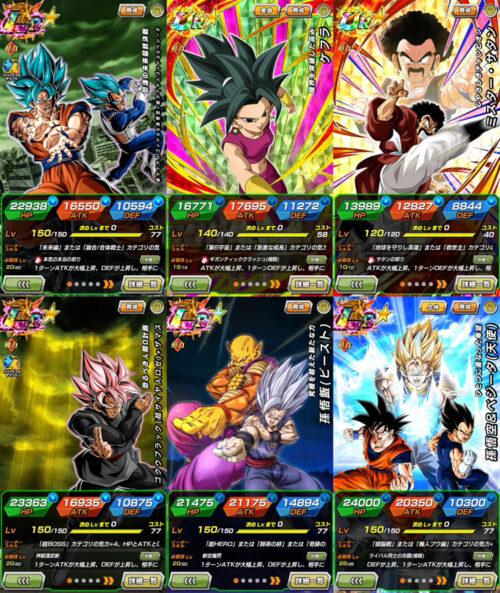 ドッカンバトルの力属性6体縛り激闘必至EXミッション!ガチバトルVSジャイアントゴマーの攻略編成