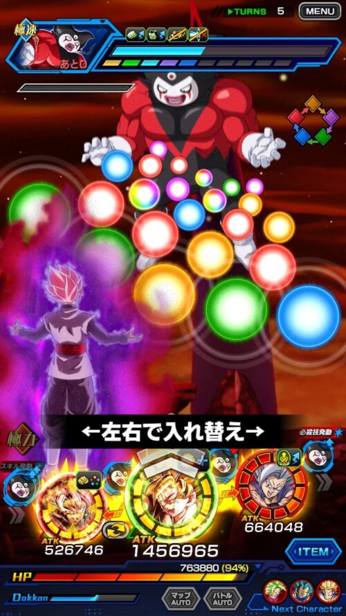 力属性6体縛り激闘必至EXミッション!ガチバトルVSジャイアントゴマーの5ターン目にてベジットに合体できる