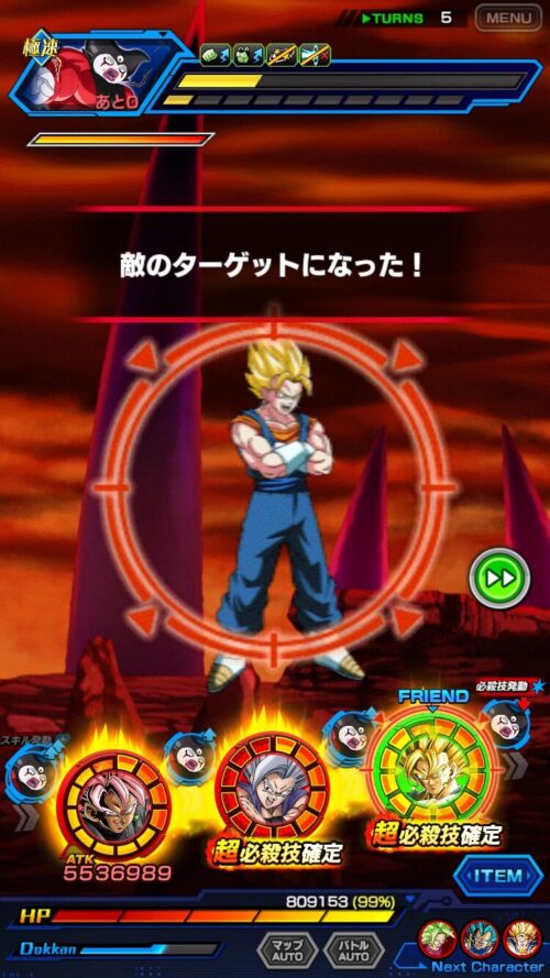 力属性6体縛り激闘必至EXミッション!ガチバトルVSジャイアントゴマーにてベジットのターゲット集中