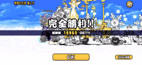 絶・国士無双の絶撃の白渦極ムズを完全勝利!!