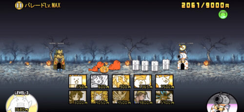 ハロウィン百鬼夜行のパレードLv.MAXにて赤い敵をゴムネコで壁をする