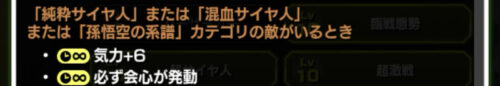 不滅の最凶戦士:伝説の超サイヤ人ブロリーのパッシブスキル