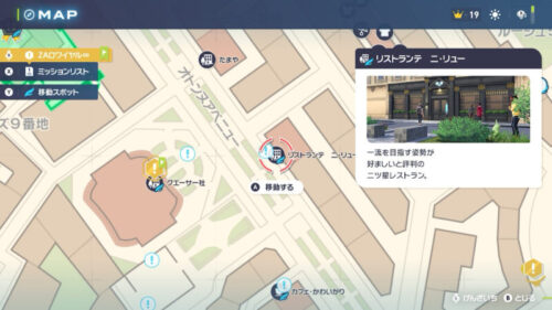 リストランテニ・リュー