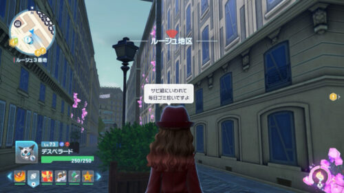 リストランテニ・リューの裏通りのメガカケラ