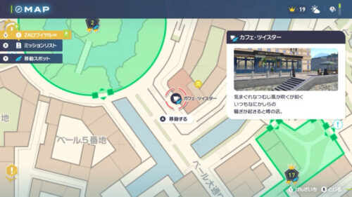 カフェ・ツイスター