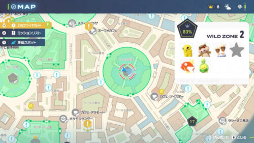 ワイルドゾーン2