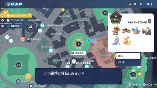 ワイルドゾーン8