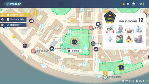 ワイルドゾーン12