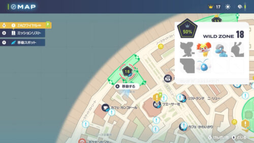 ワイルドゾーン18